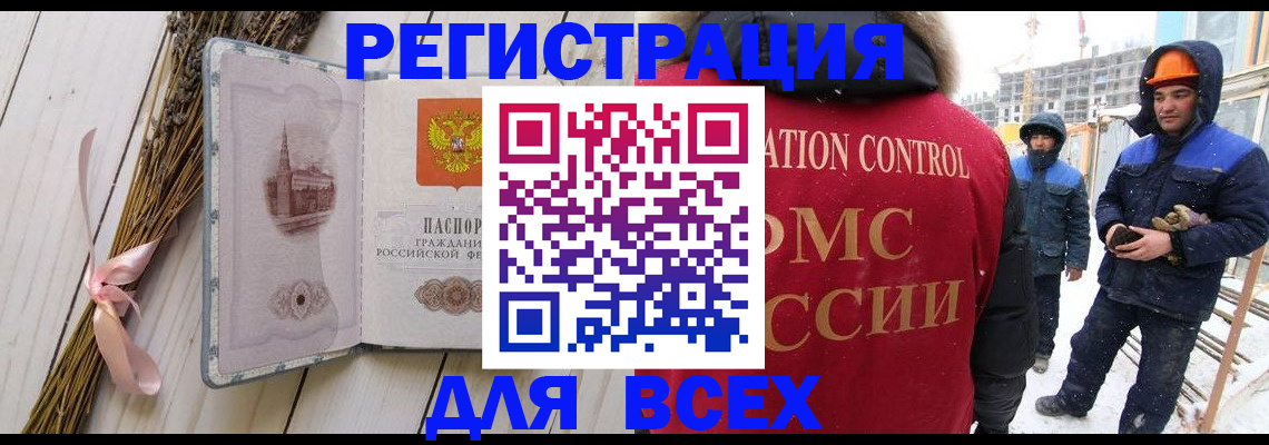 прописка штамп в Великих Луках