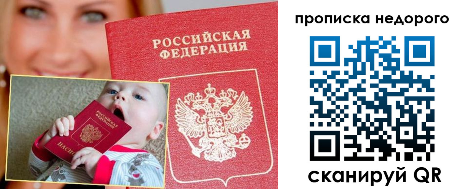 временная регистрация в квартире в Великих Луках